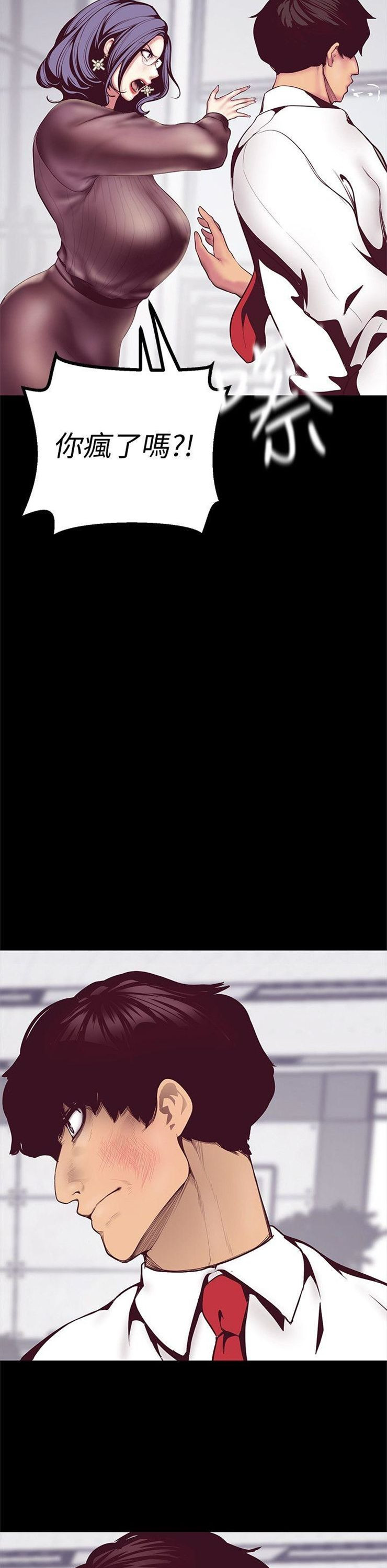 （週1）美麗新世界 1-79 中文翻譯 （更新中）全集