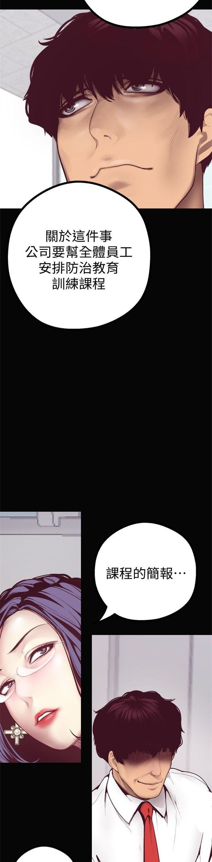 （週1）美麗新世界 1-79 中文翻譯 （更新中）全集