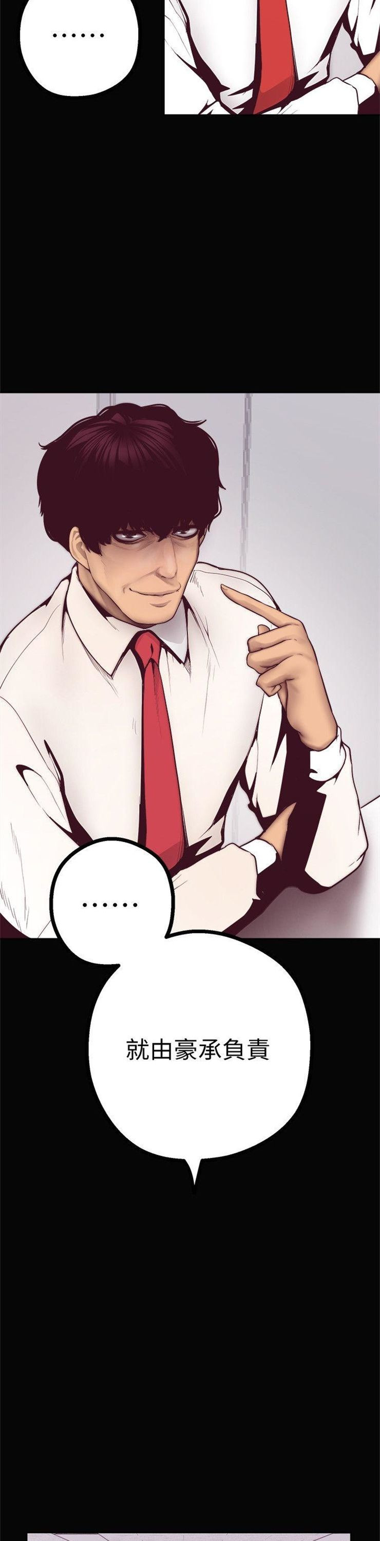 （週1）美麗新世界 1-79 中文翻譯 （更新中）全集