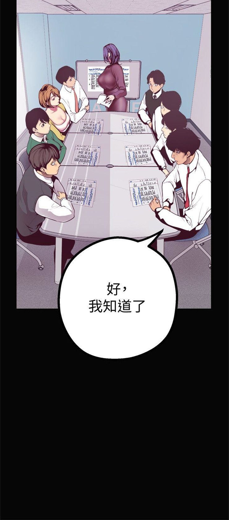 （週1）美麗新世界 1-79 中文翻譯 （更新中）全集