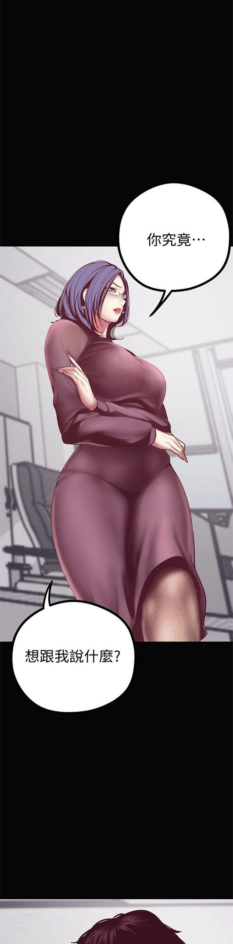 （週1）美麗新世界 1-79 中文翻譯 （更新中）全集