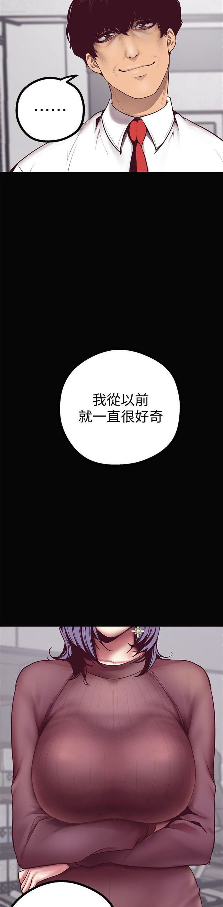 （週1）美麗新世界 1-79 中文翻譯 （更新中）全集