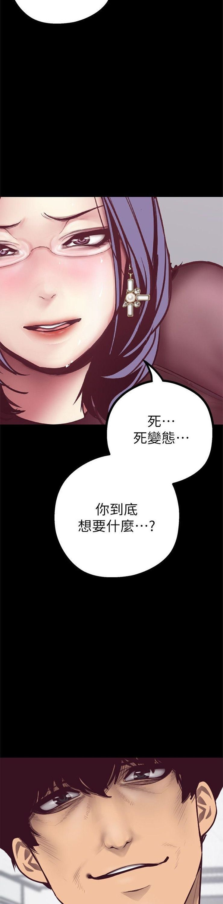 （週1）美麗新世界 1-79 中文翻譯 （更新中）全集