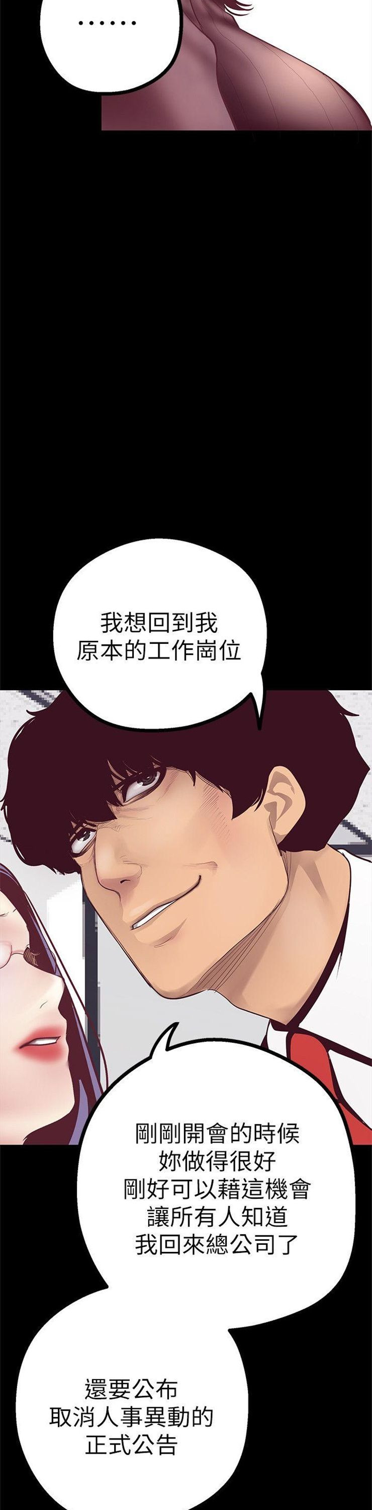 （週1）美麗新世界 1-79 中文翻譯 （更新中）全集