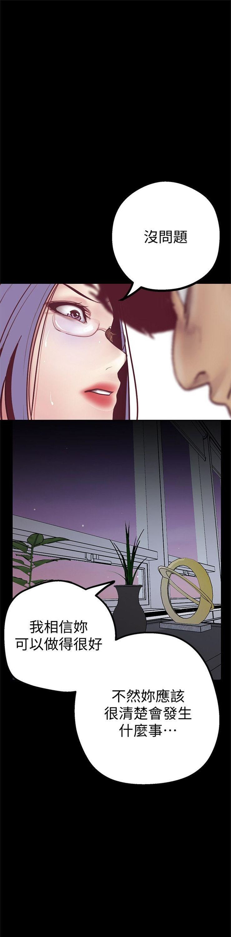 （週1）美麗新世界 1-79 中文翻譯 （更新中）全集