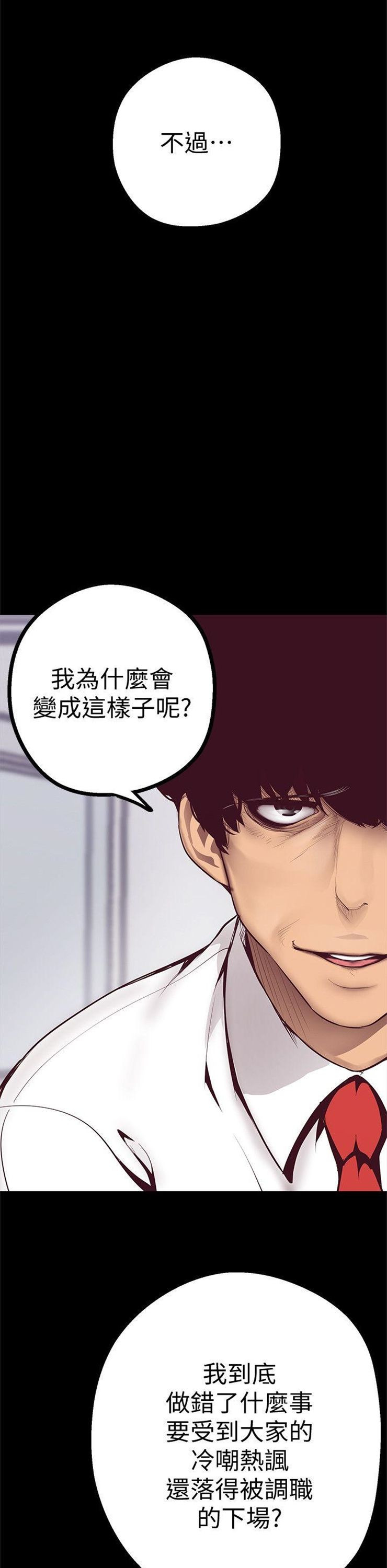 （週1）美麗新世界 1-79 中文翻譯 （更新中）全集