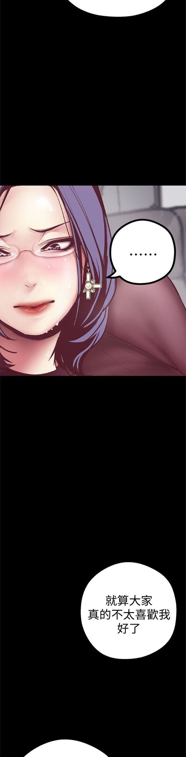 （週1）美麗新世界 1-79 中文翻譯 （更新中）全集