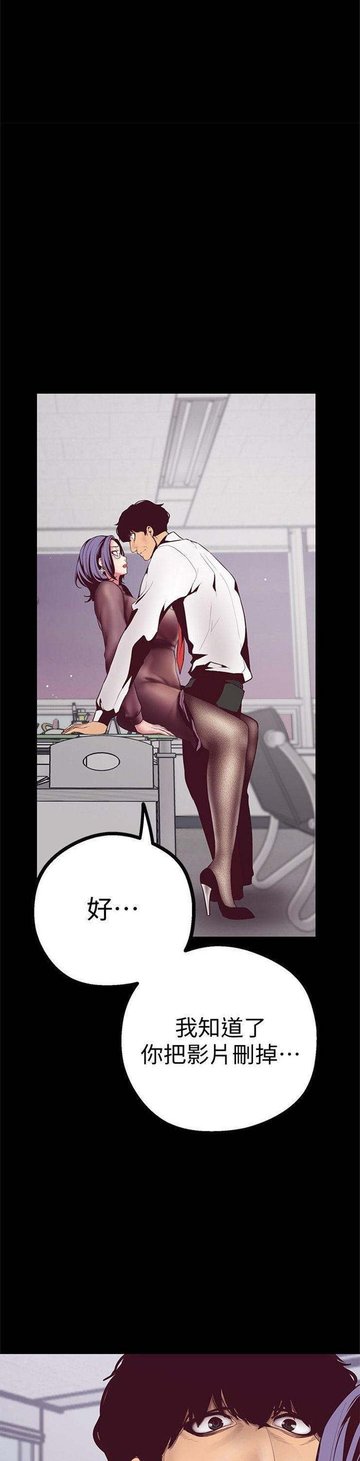 （週1）美麗新世界 1-79 中文翻譯 （更新中）全集