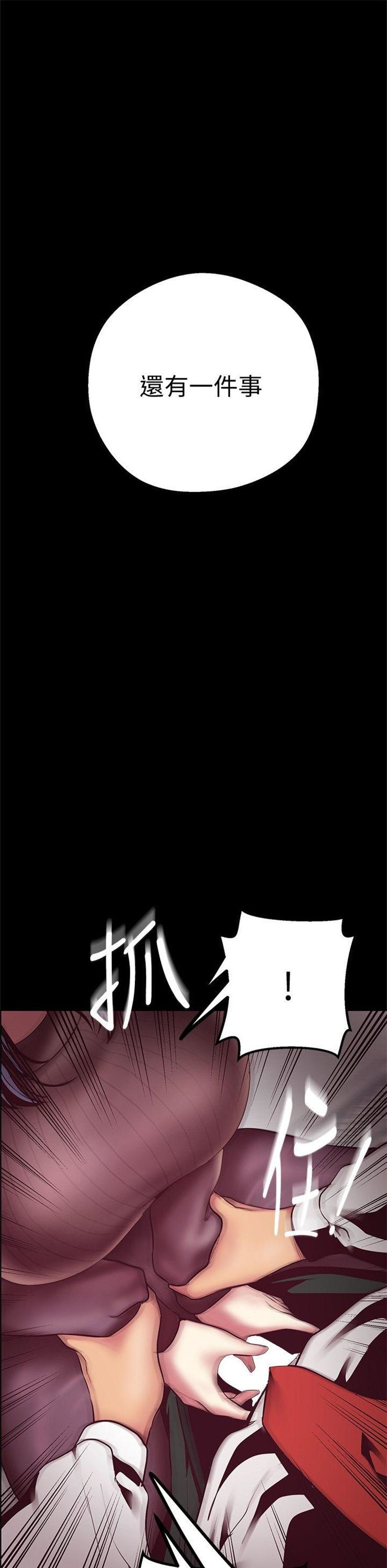 （週1）美麗新世界 1-79 中文翻譯 （更新中）全集