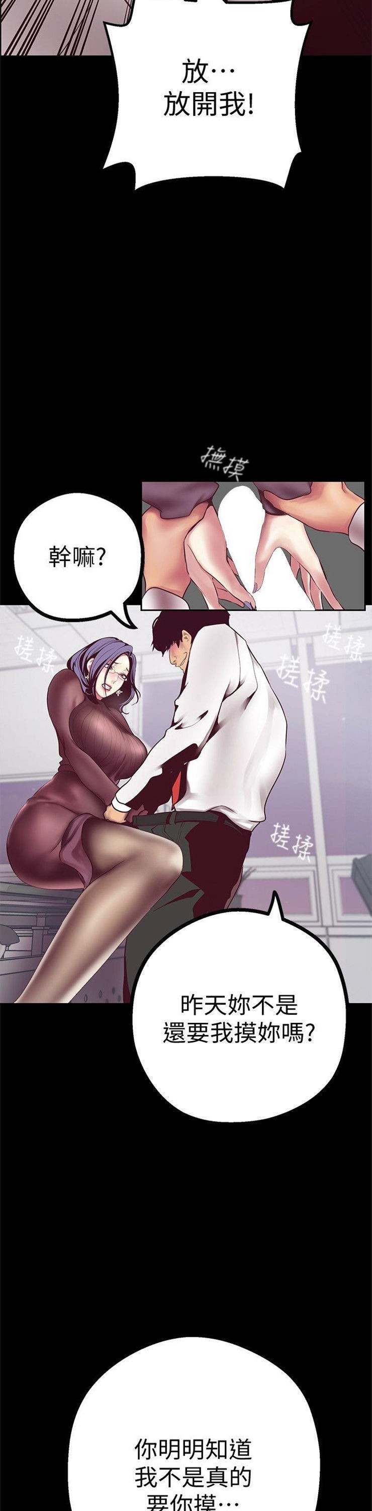 （週1）美麗新世界 1-79 中文翻譯 （更新中）全集