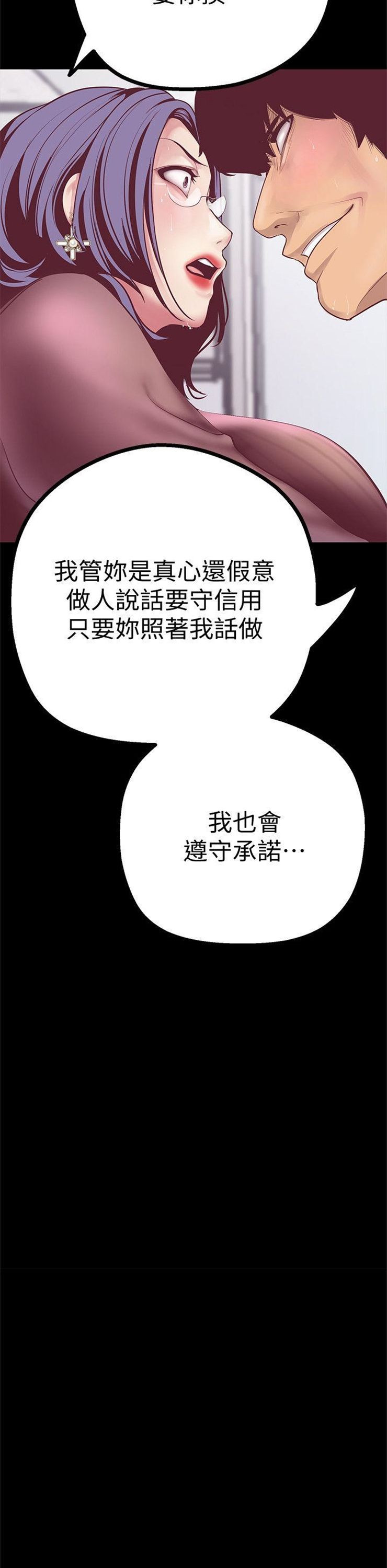 （週1）美麗新世界 1-79 中文翻譯 （更新中）全集