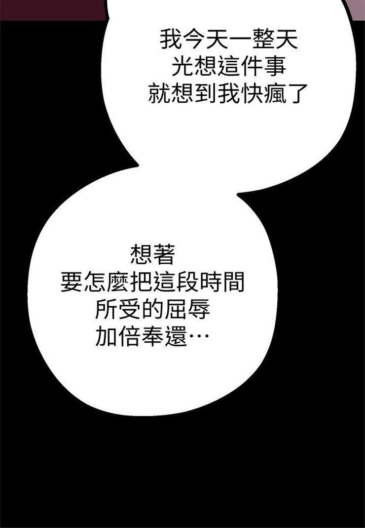 （週1）美麗新世界 1-79 中文翻譯 （更新中）全集