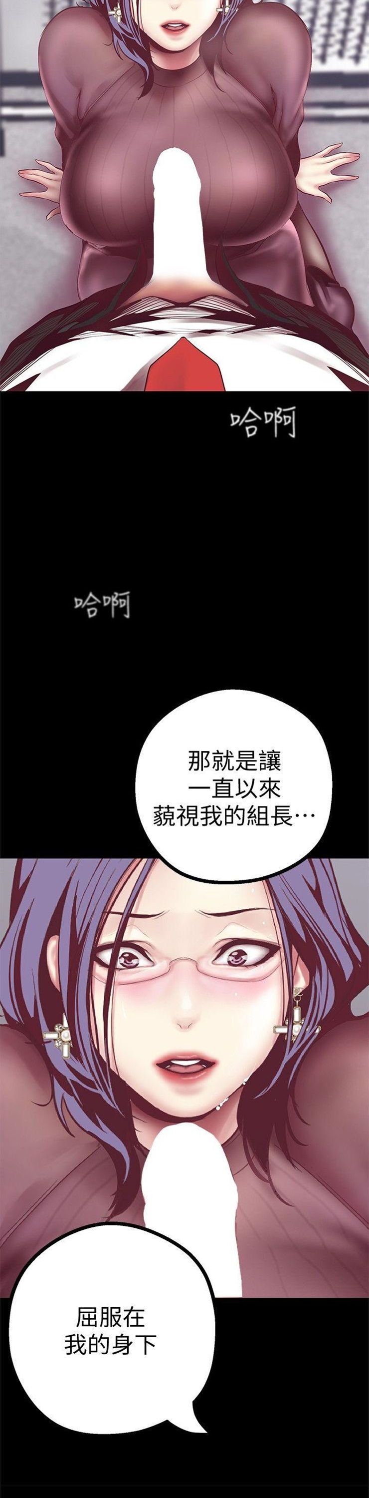 （週1）美麗新世界 1-79 中文翻譯 （更新中）全集