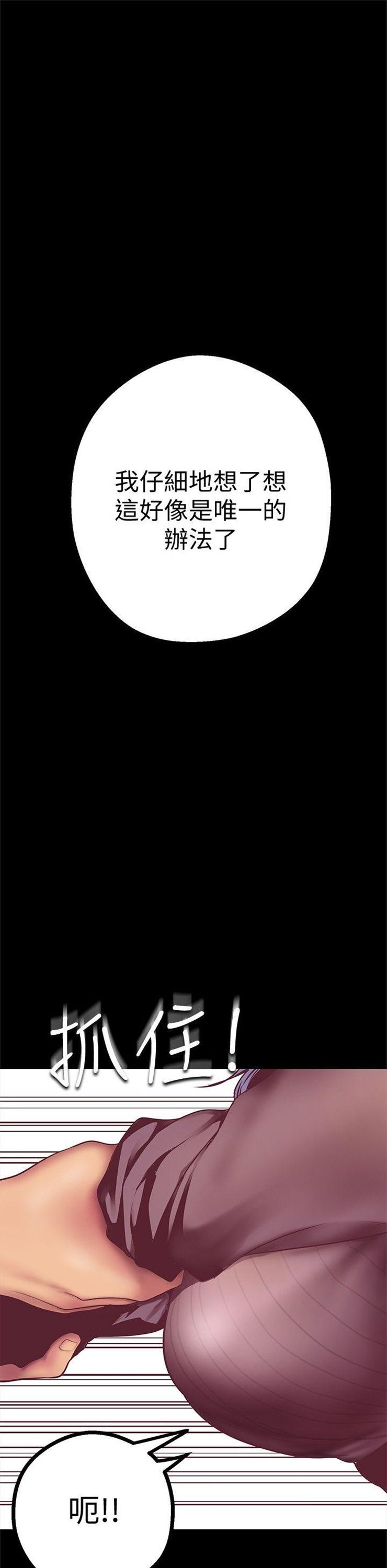 （週1）美麗新世界 1-79 中文翻譯 （更新中）全集