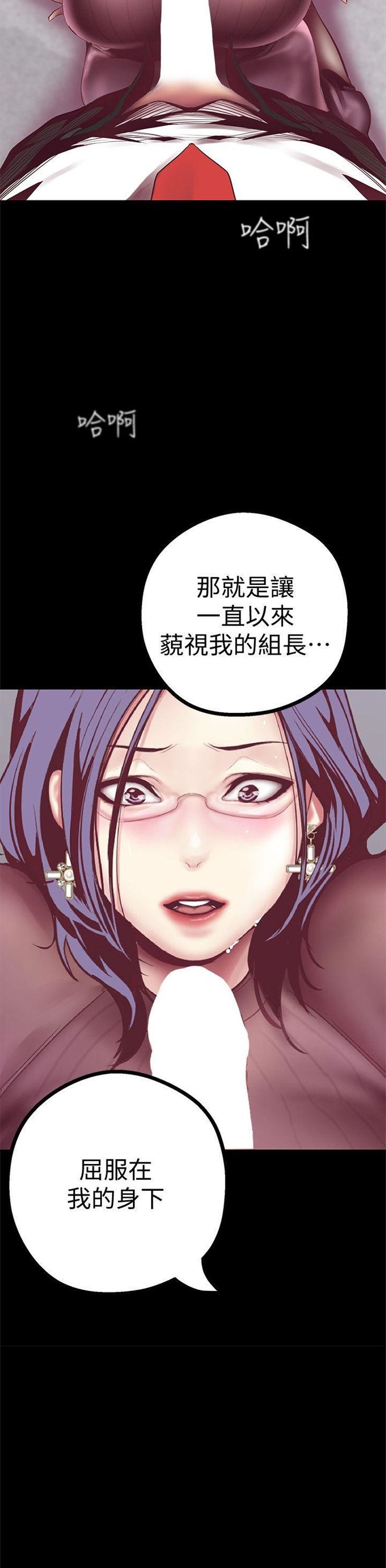 （週1）美麗新世界 1-79 中文翻譯 （更新中）全集