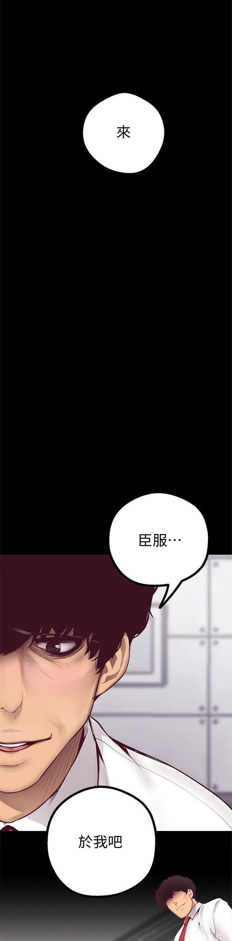 （週1）美麗新世界 1-79 中文翻譯 （更新中）全集