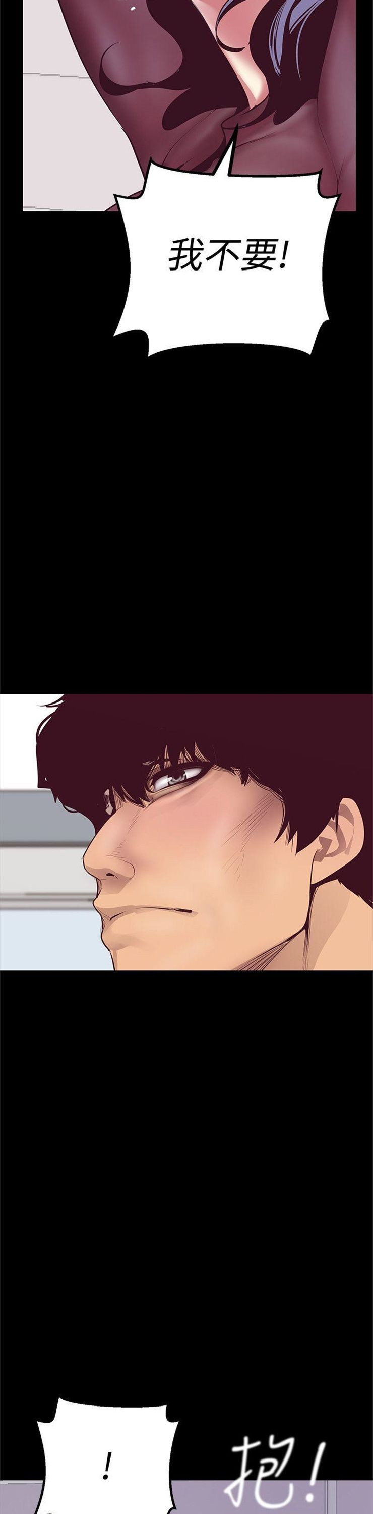 （週1）美麗新世界 1-79 中文翻譯 （更新中）全集