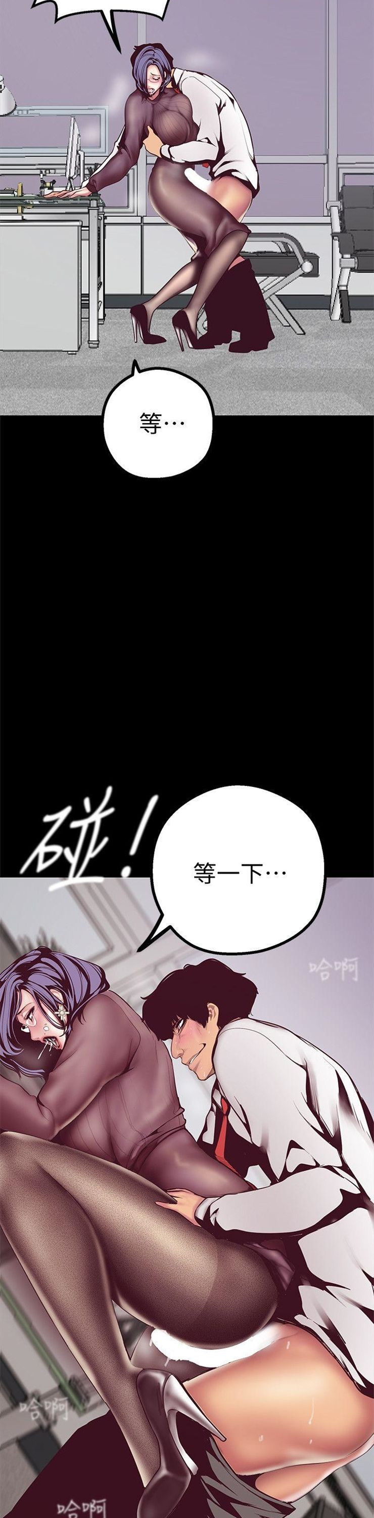 （週1）美麗新世界 1-79 中文翻譯 （更新中）全集