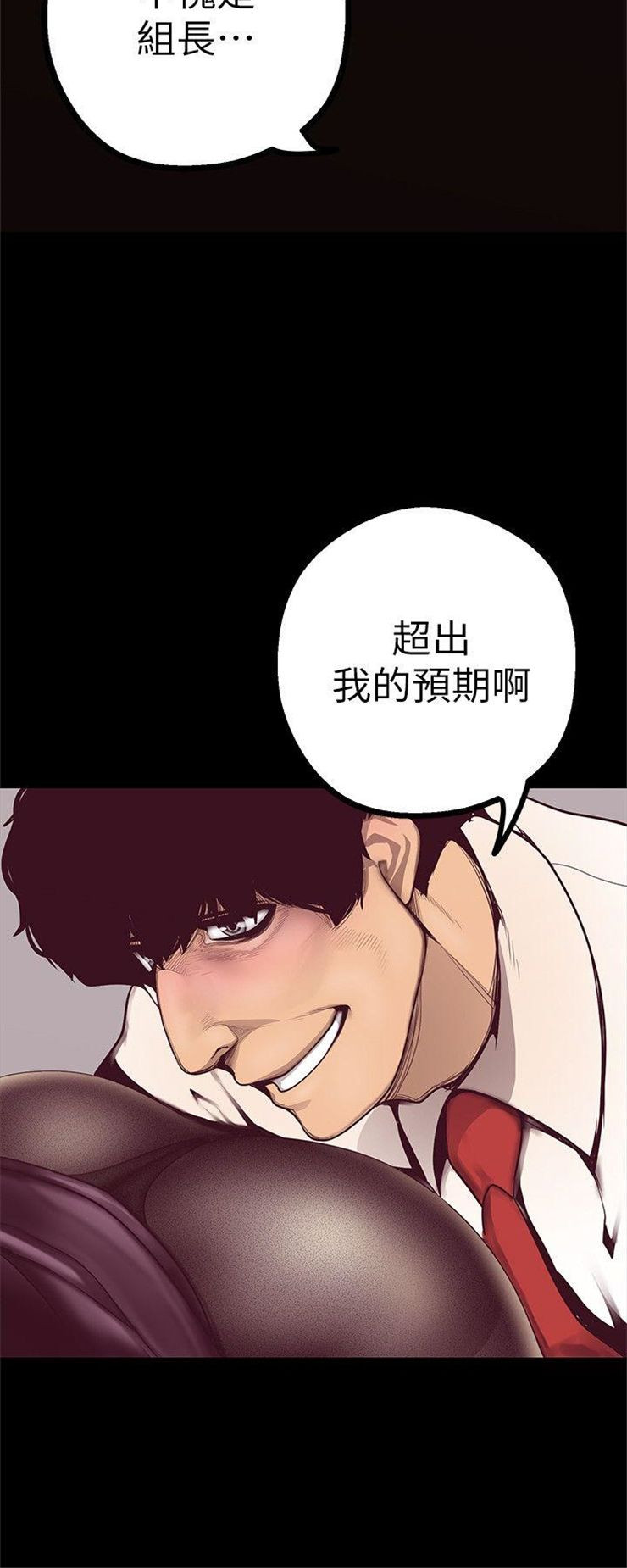 （週1）美麗新世界 1-79 中文翻譯 （更新中）全集