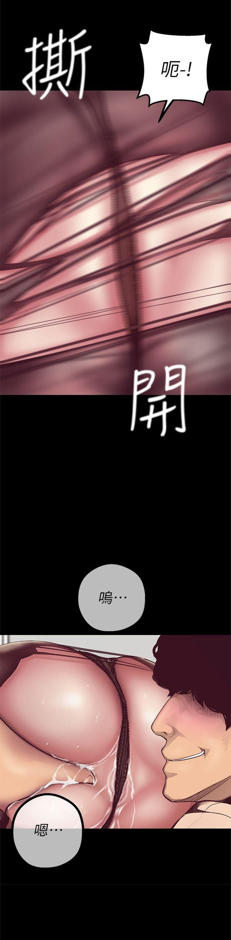 （週1）美麗新世界 1-79 中文翻譯 （更新中）全集