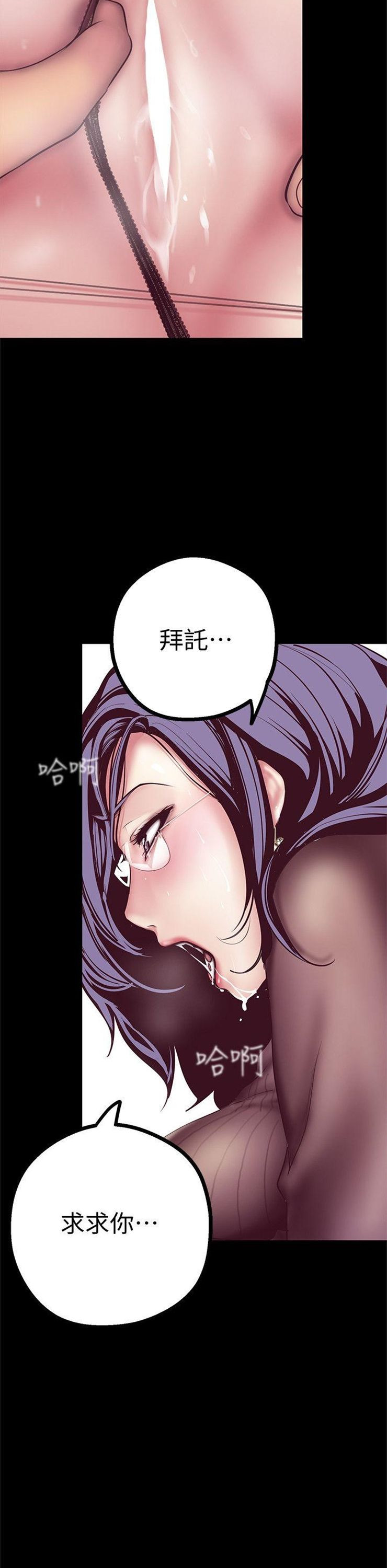 （週1）美麗新世界 1-79 中文翻譯 （更新中）全集