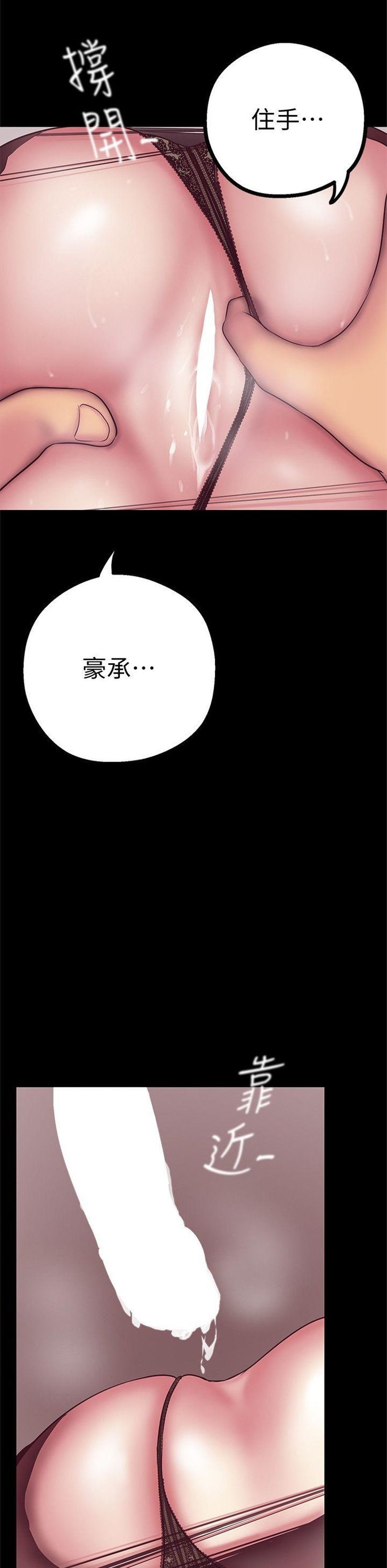 （週1）美麗新世界 1-79 中文翻譯 （更新中）全集