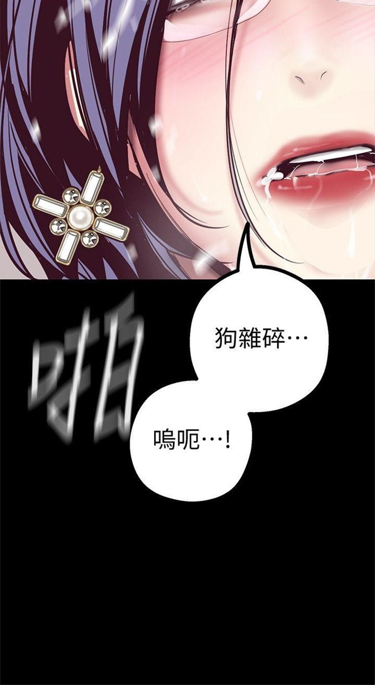 （週1）美麗新世界 1-79 中文翻譯 （更新中）全集