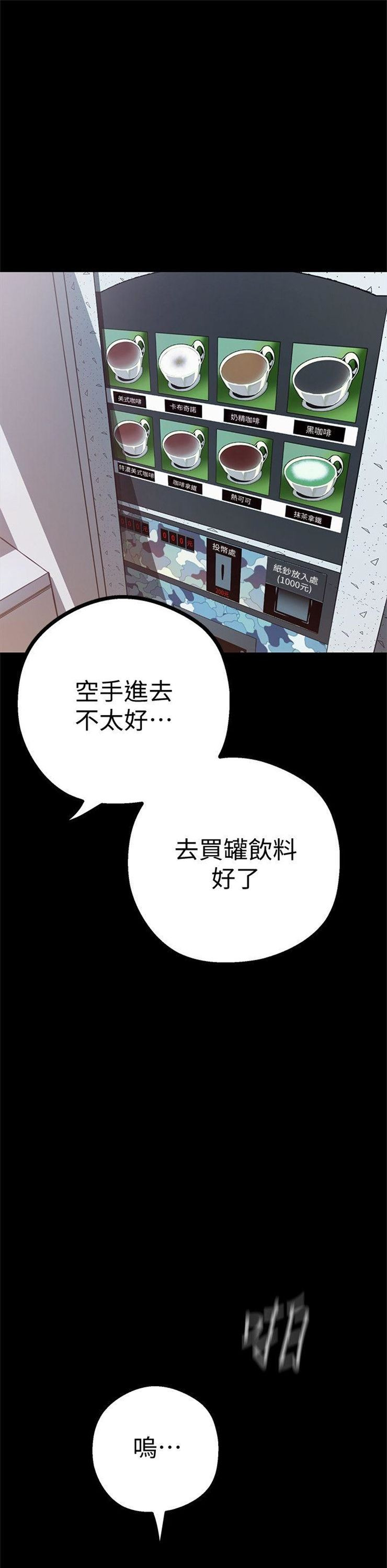 （週1）美麗新世界 1-79 中文翻譯 （更新中）全集