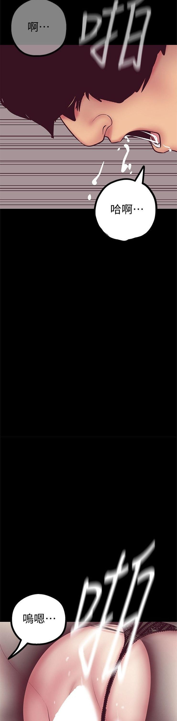 （週1）美麗新世界 1-79 中文翻譯 （更新中）全集