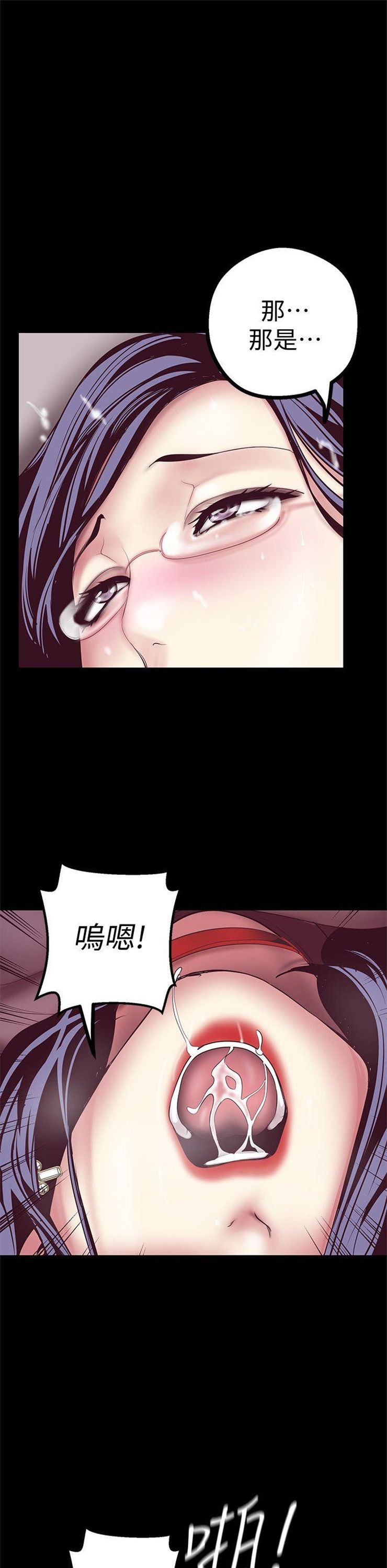 （週1）美麗新世界 1-79 中文翻譯 （更新中）全集