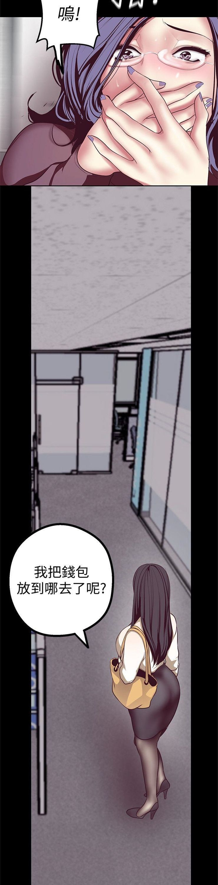 （週1）美麗新世界 1-79 中文翻譯 （更新中）全集