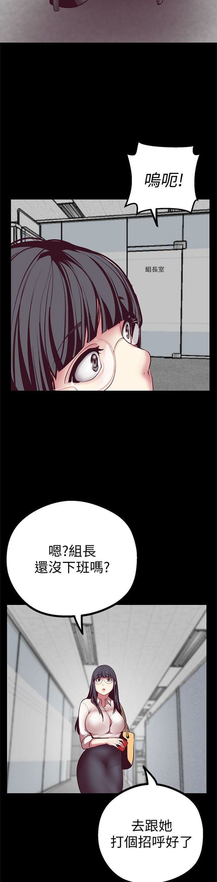 （週1）美麗新世界 1-79 中文翻譯 （更新中）全集