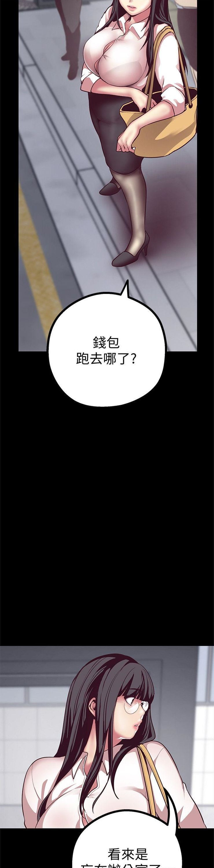 （週1）美麗新世界 1-79 中文翻譯 （更新中）全集