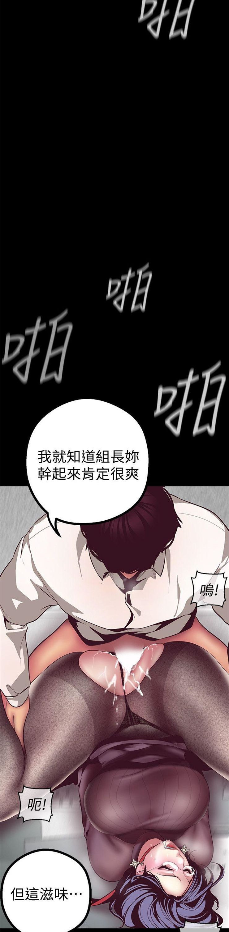 （週1）美麗新世界 1-79 中文翻譯 （更新中）全集