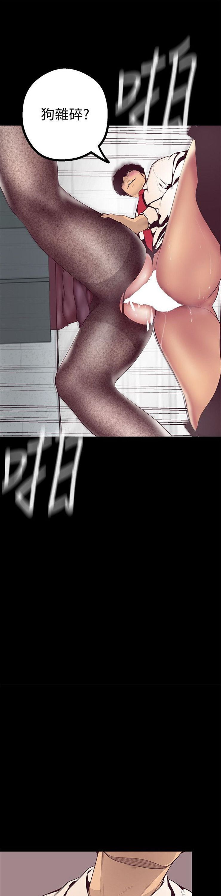 （週1）美麗新世界 1-79 中文翻譯 （更新中）全集