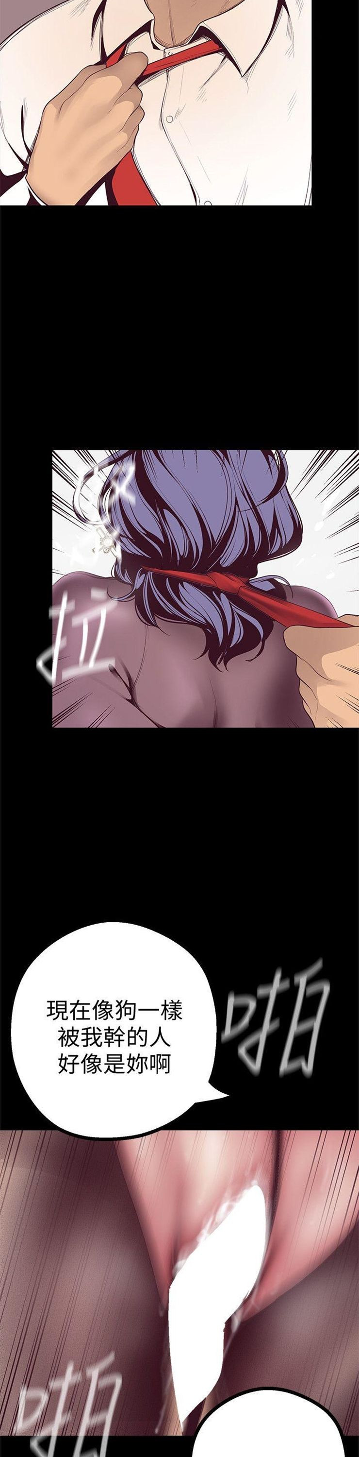 （週1）美麗新世界 1-79 中文翻譯 （更新中）全集