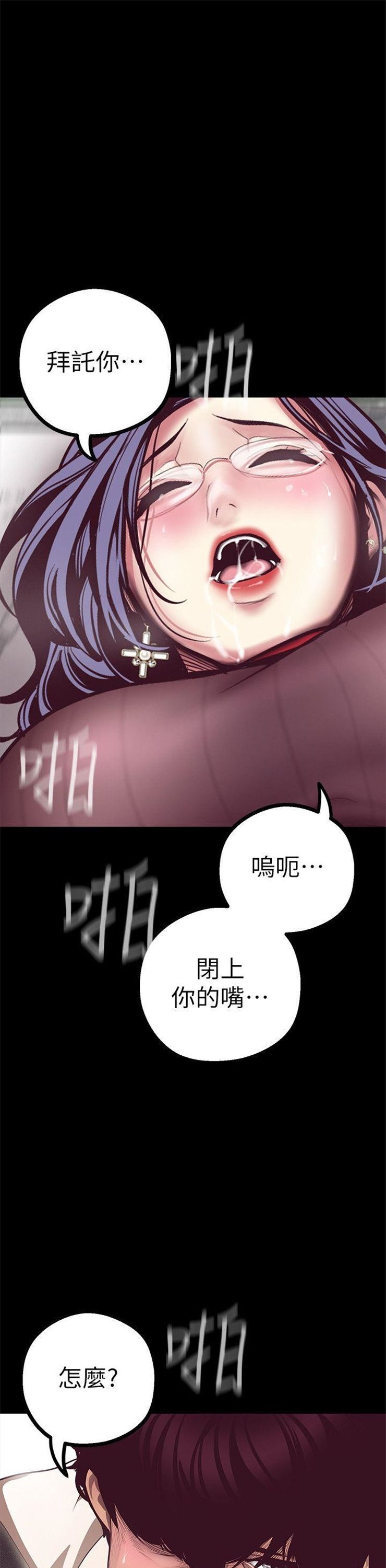 （週1）美麗新世界 1-79 中文翻譯 （更新中）全集