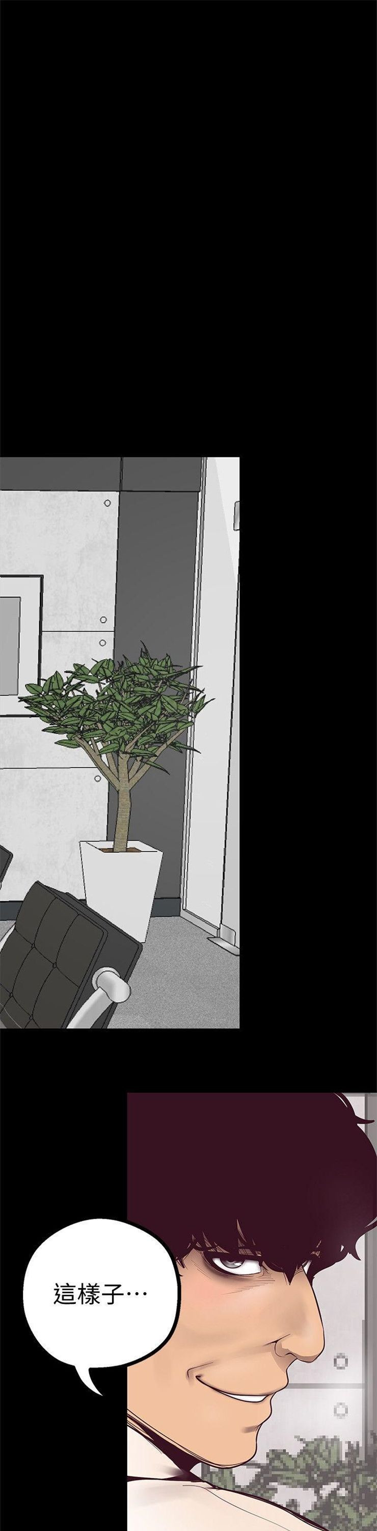 （週1）美麗新世界 1-79 中文翻譯 （更新中）全集