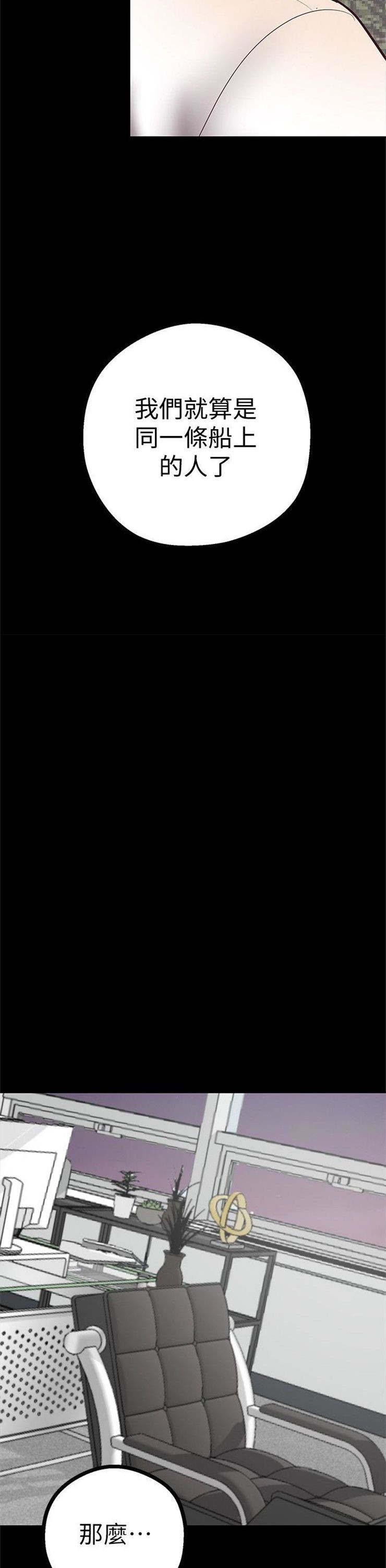 （週1）美麗新世界 1-79 中文翻譯 （更新中）全集