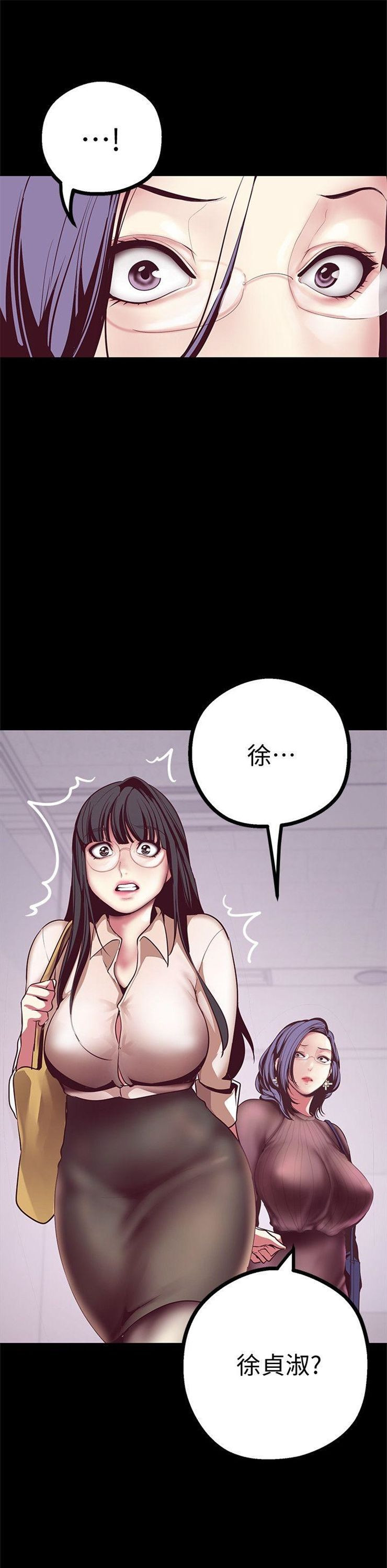 （週1）美麗新世界 1-79 中文翻譯 （更新中）全集