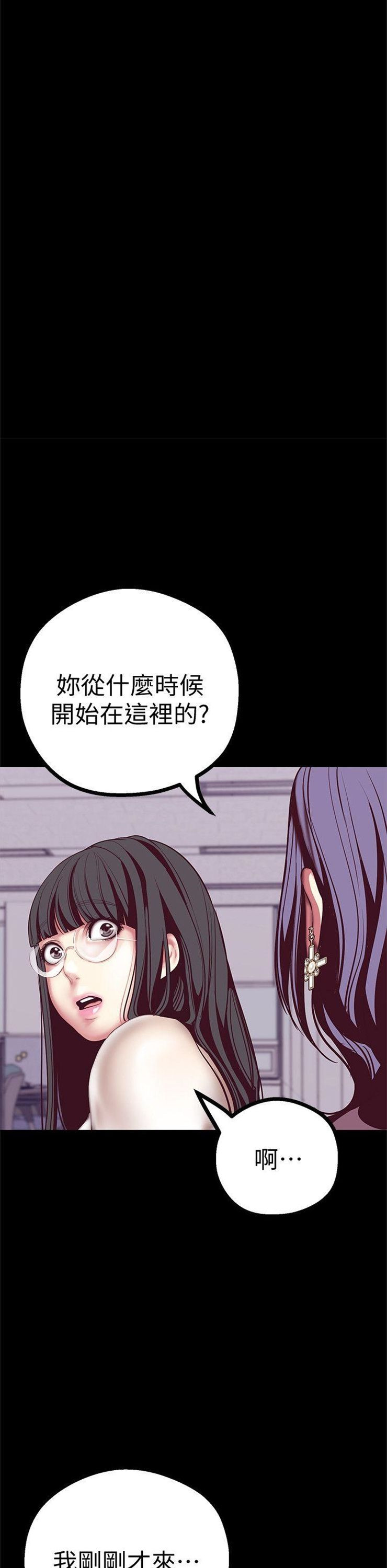 （週1）美麗新世界 1-79 中文翻譯 （更新中）全集