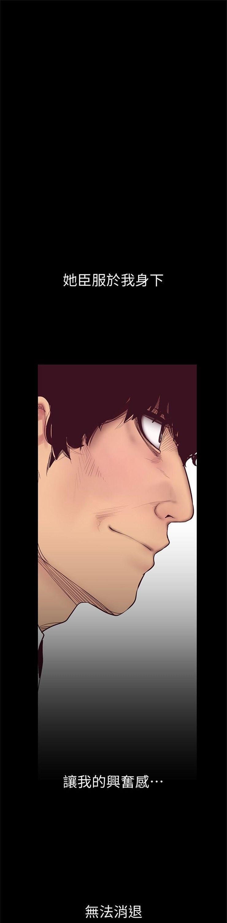 （週1）美麗新世界 1-79 中文翻譯 （更新中）全集