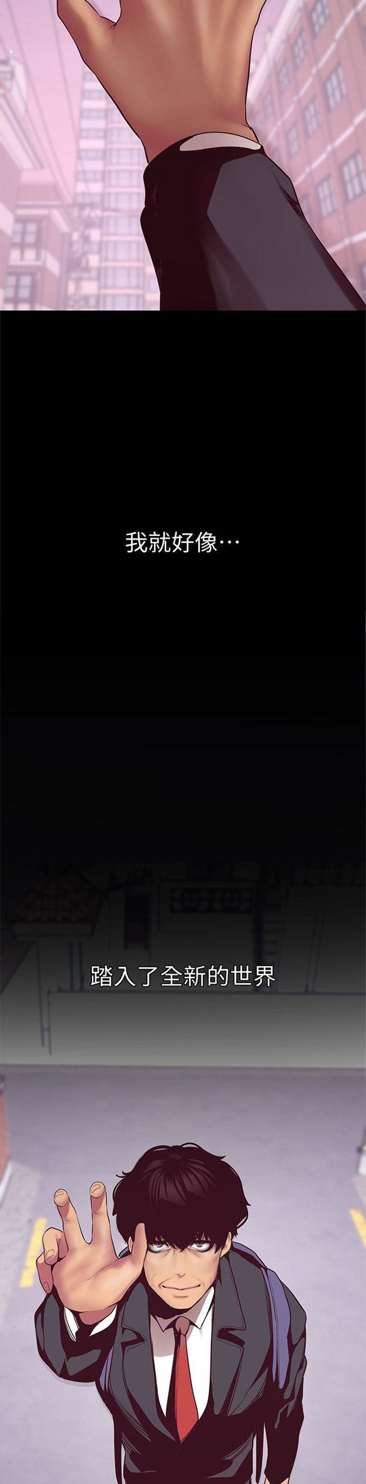 （週1）美麗新世界 1-79 中文翻譯 （更新中）全集