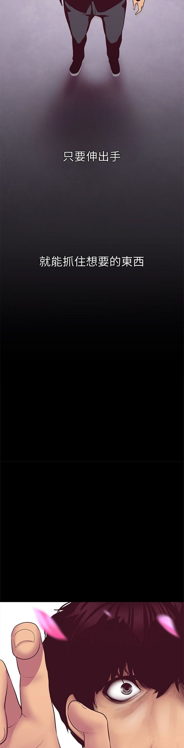 （週1）美麗新世界 1-79 中文翻譯 （更新中）全集