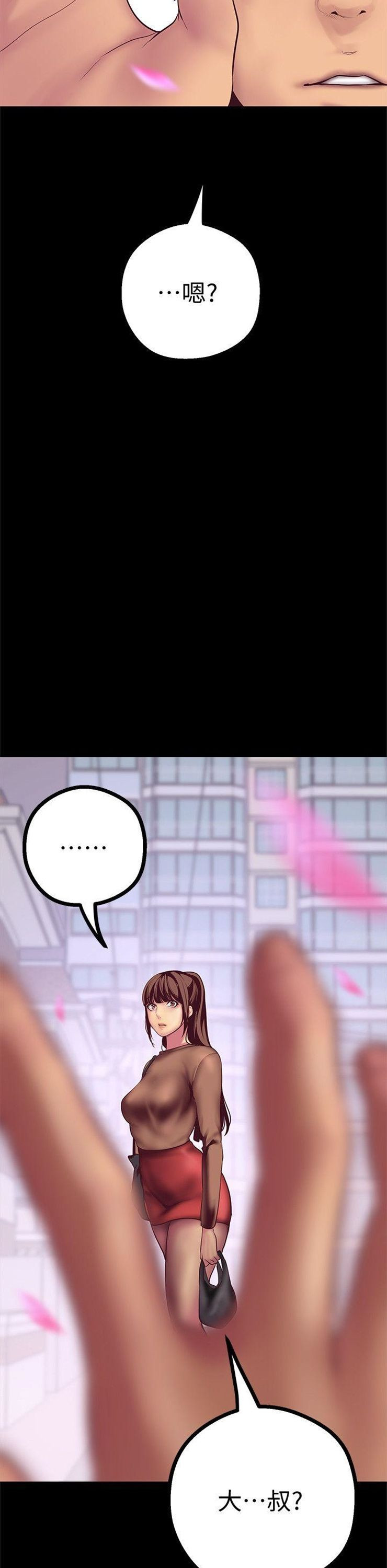 （週1）美麗新世界 1-79 中文翻譯 （更新中）全集