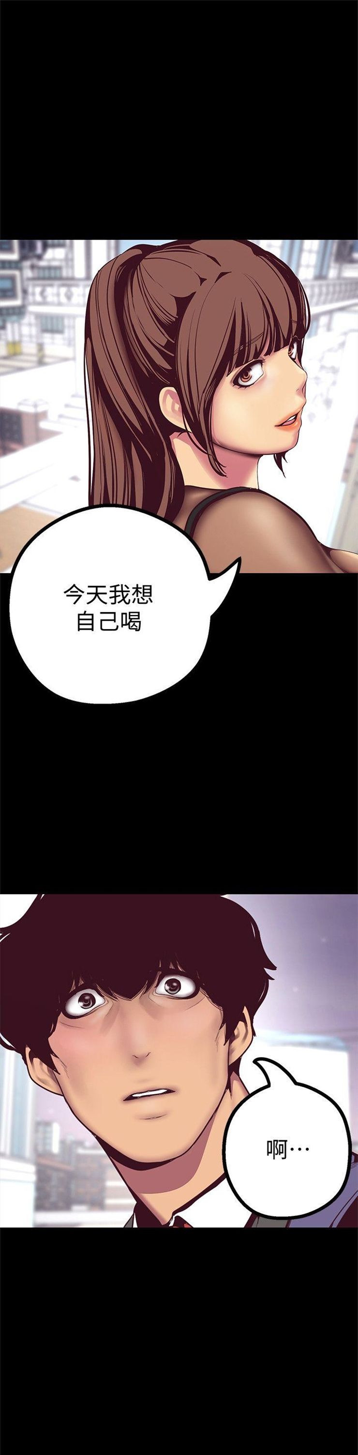 （週1）美麗新世界 1-79 中文翻譯 （更新中）全集