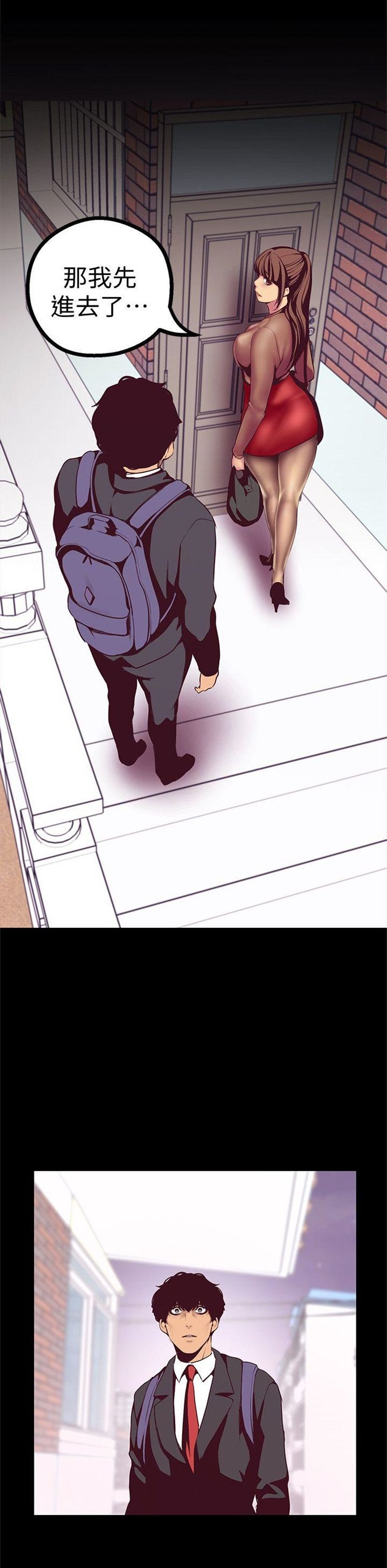 （週1）美麗新世界 1-79 中文翻譯 （更新中）全集