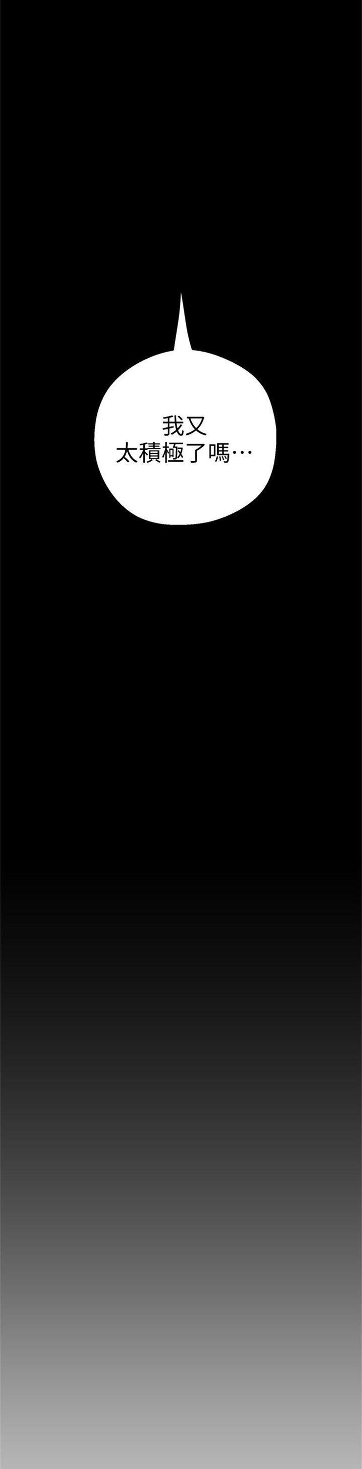 （週1）美麗新世界 1-79 中文翻譯 （更新中）全集