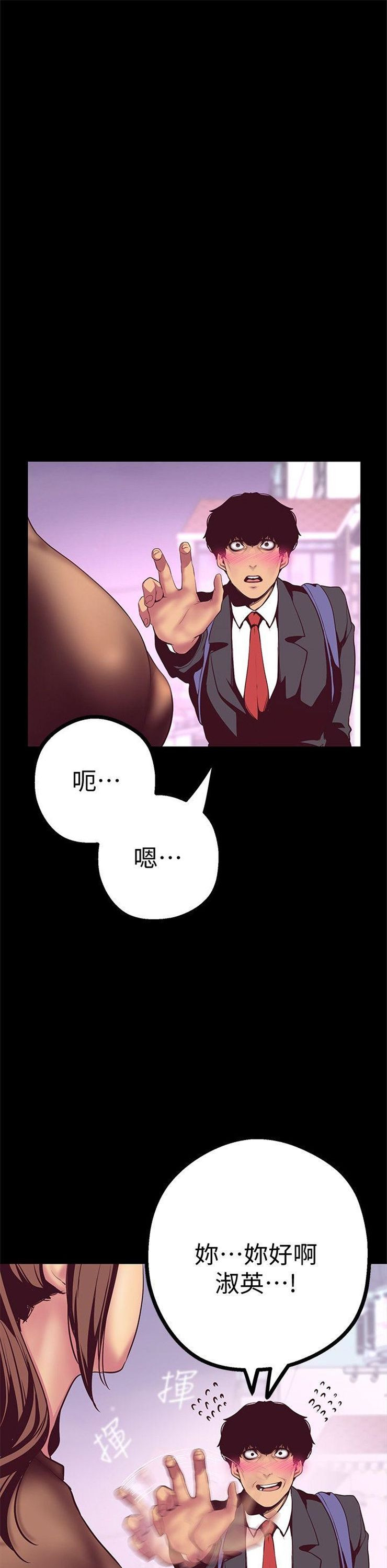 （週1）美麗新世界 1-79 中文翻譯 （更新中）全集