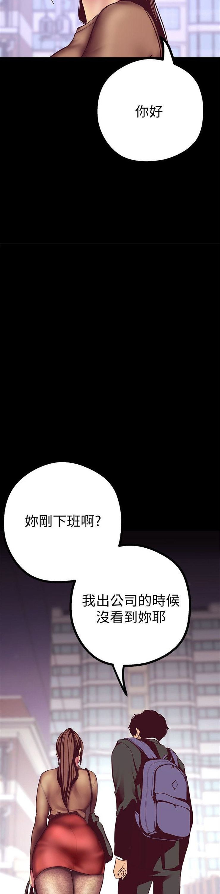 （週1）美麗新世界 1-79 中文翻譯 （更新中）全集